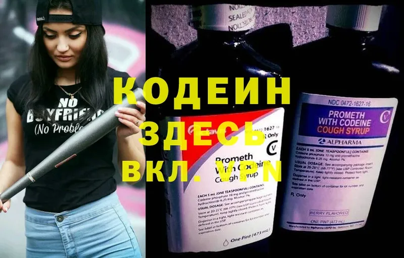 даркнет как зайти  где купить наркоту  Когалым  Кодеин напиток Lean (лин)  блэк спрут ССЫЛКА 